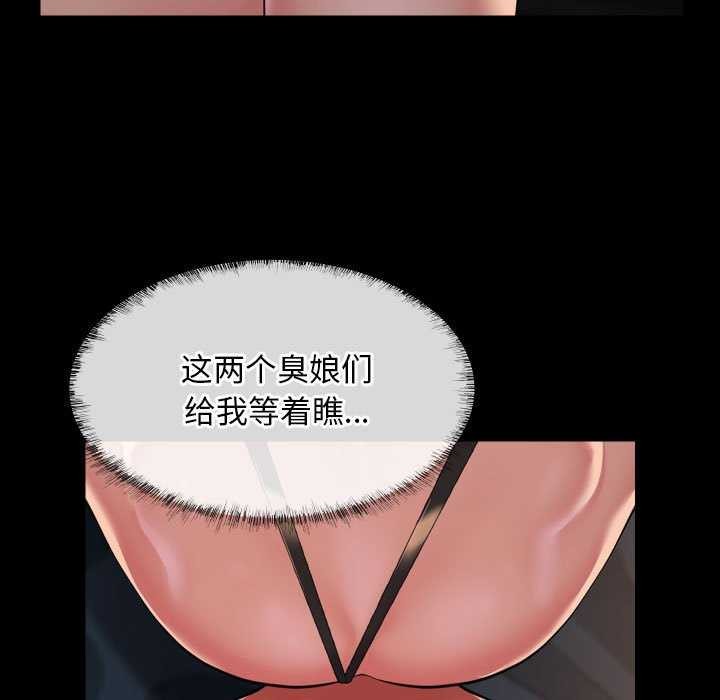 [韩国漫画] 社区重建协会 剧情,熟女人妻,巨乳大奶#[89P]-73