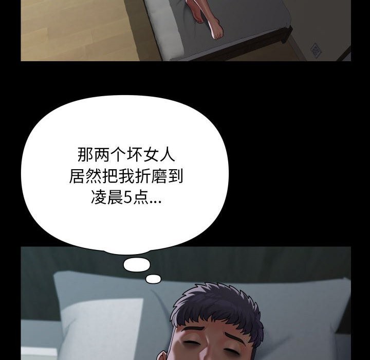 [韩国漫画] 社区重建协会 剧情,熟女人妻,巨乳大奶#[90P]-15