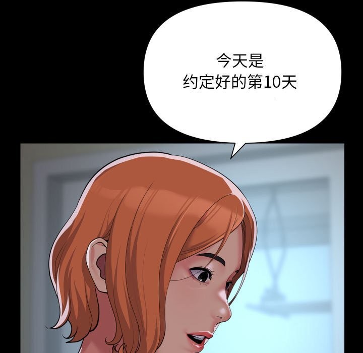 [韩国漫画] 社区重建协会 剧情,熟女人妻,巨乳大奶#[90P]-23