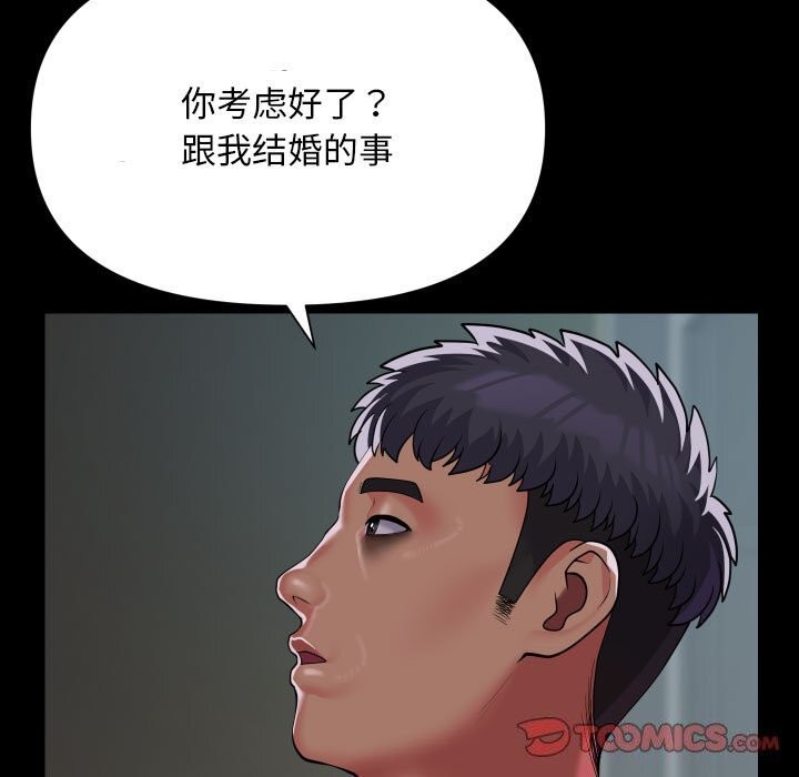 [韩国漫画] 社区重建协会 剧情,熟女人妻,巨乳大奶#[90P]-26