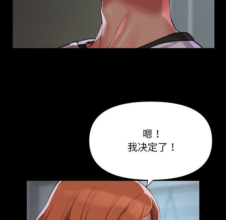 [韩国漫画] 社区重建协会 剧情,熟女人妻,巨乳大奶#[90P]-27