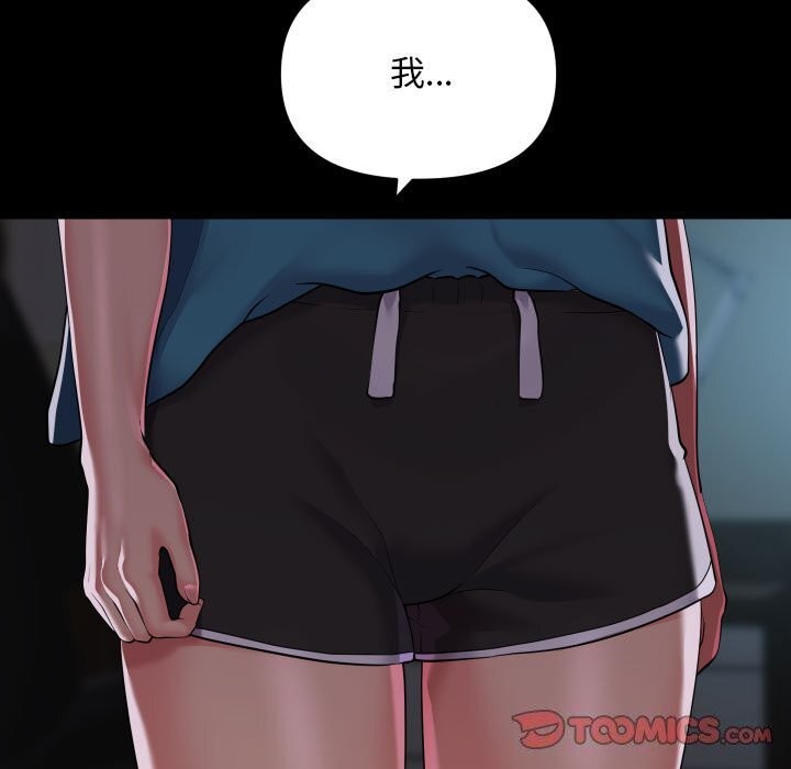 [韩国漫画] 社区重建协会 剧情,熟女人妻,巨乳大奶#[90P]-30