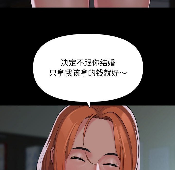 [韩国漫画] 社区重建协会 剧情,熟女人妻,巨乳大奶#[90P]-31