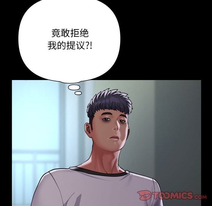 [韩国漫画] 社区重建协会 剧情,熟女人妻,巨乳大奶#[90P]-34
