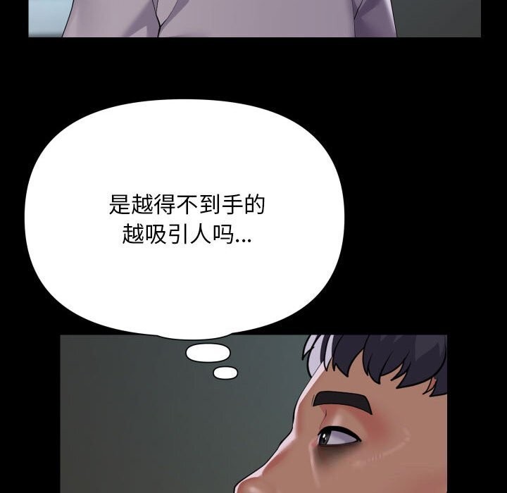 [韩国漫画] 社区重建协会 剧情,熟女人妻,巨乳大奶#[90P]-35