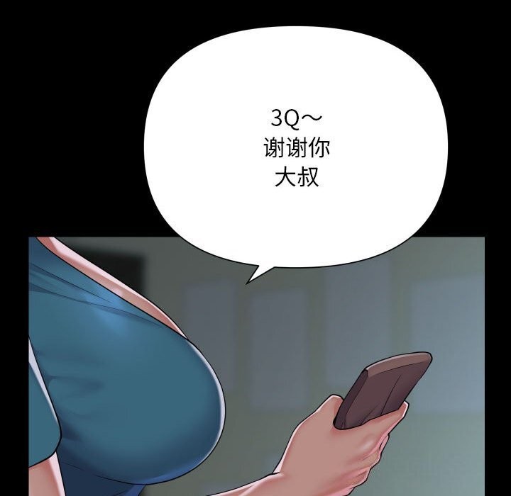 [韩国漫画] 社区重建协会 剧情,熟女人妻,巨乳大奶#[90P]-39