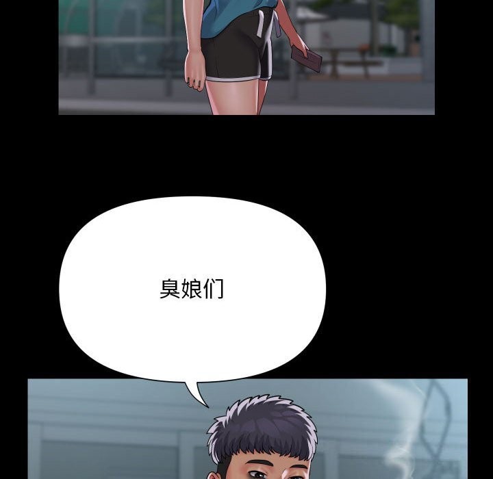 [韩国漫画] 社区重建协会 剧情,熟女人妻,巨乳大奶#[90P]-44