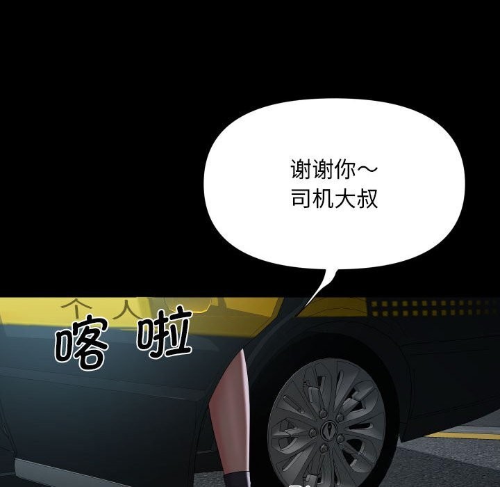 [韩国漫画] 社区重建协会 剧情,熟女人妻,巨乳大奶#[90P]-47