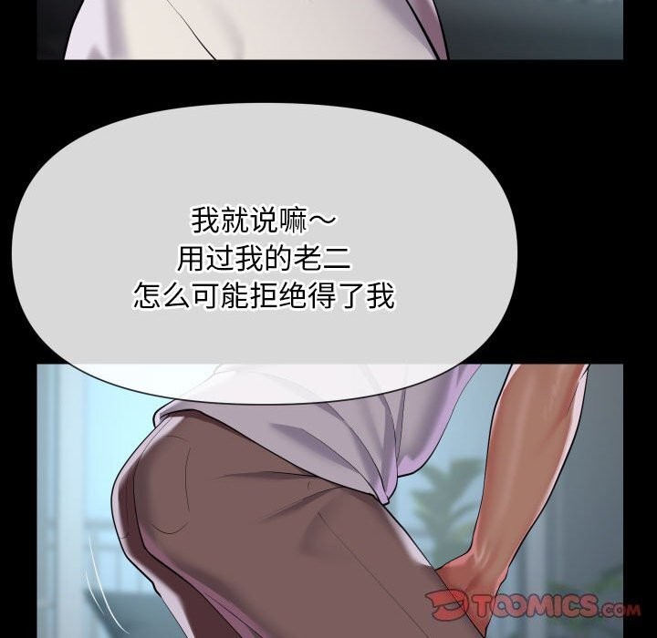 [韩国漫画] 社区重建协会 剧情,熟女人妻,巨乳大奶#[90P]-54