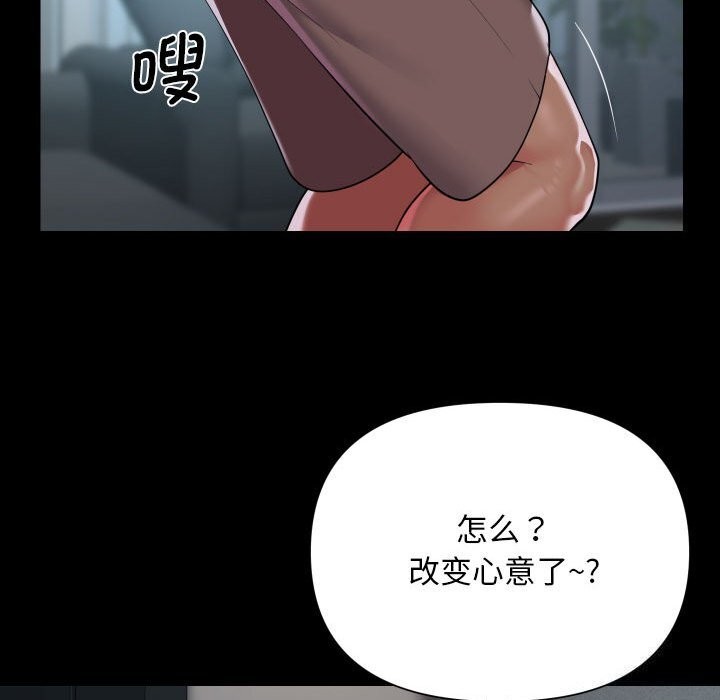 [韩国漫画] 社区重建协会 剧情,熟女人妻,巨乳大奶#[90P]-55