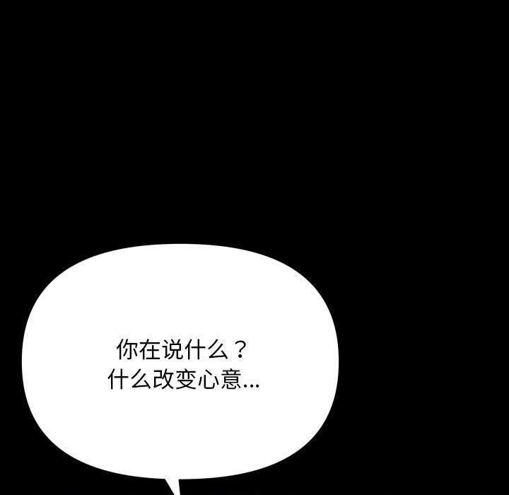 [韩国漫画] 社区重建协会 剧情,熟女人妻,巨乳大奶#[90P]-59