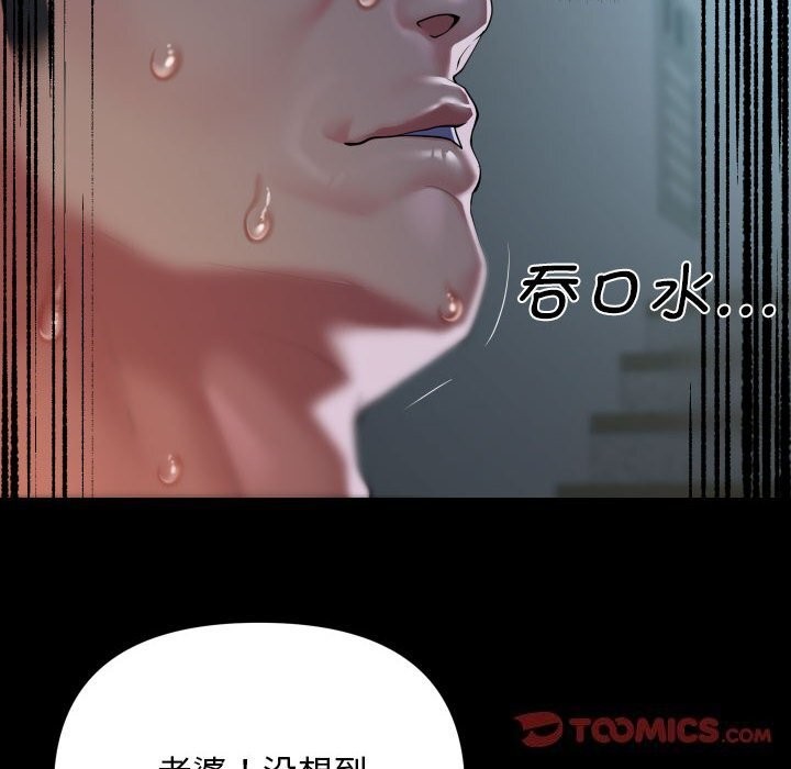 [韩国漫画] 社区重建协会 剧情,熟女人妻,巨乳大奶#[90P]-62