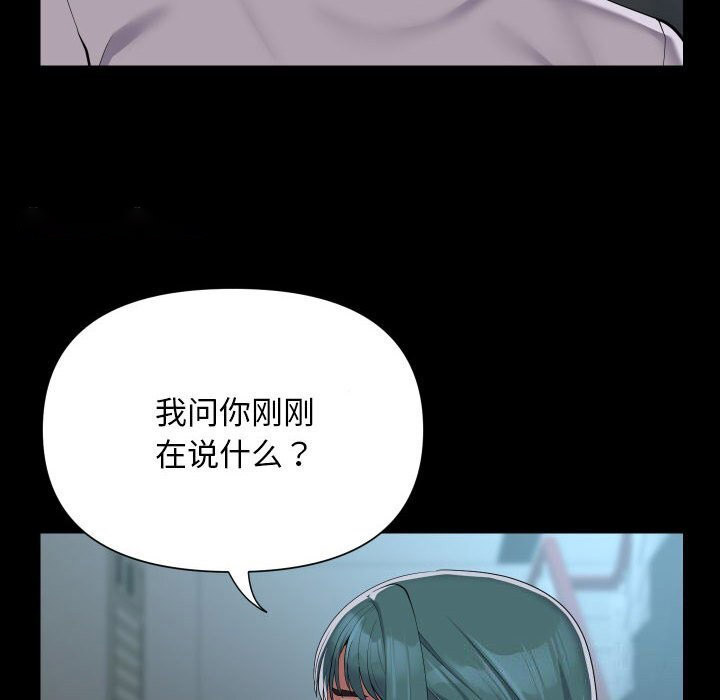 [韩国漫画] 社区重建协会 剧情,熟女人妻,巨乳大奶#[90P]-64