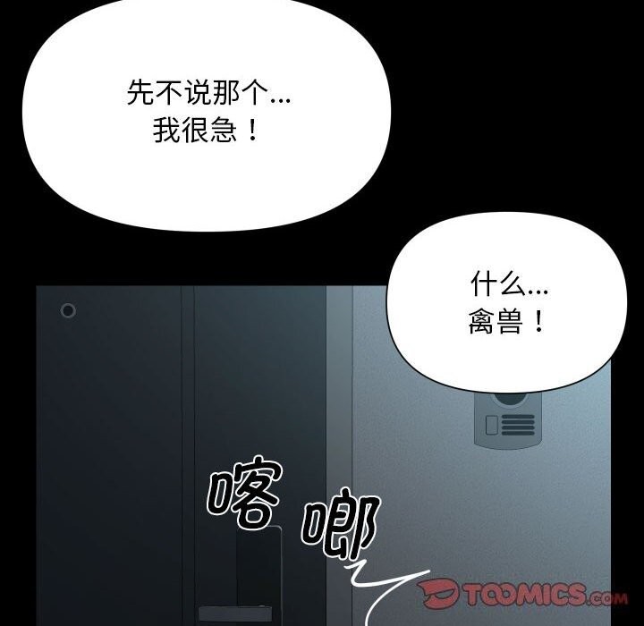 [韩国漫画] 社区重建协会 剧情,熟女人妻,巨乳大奶#[90P]-66