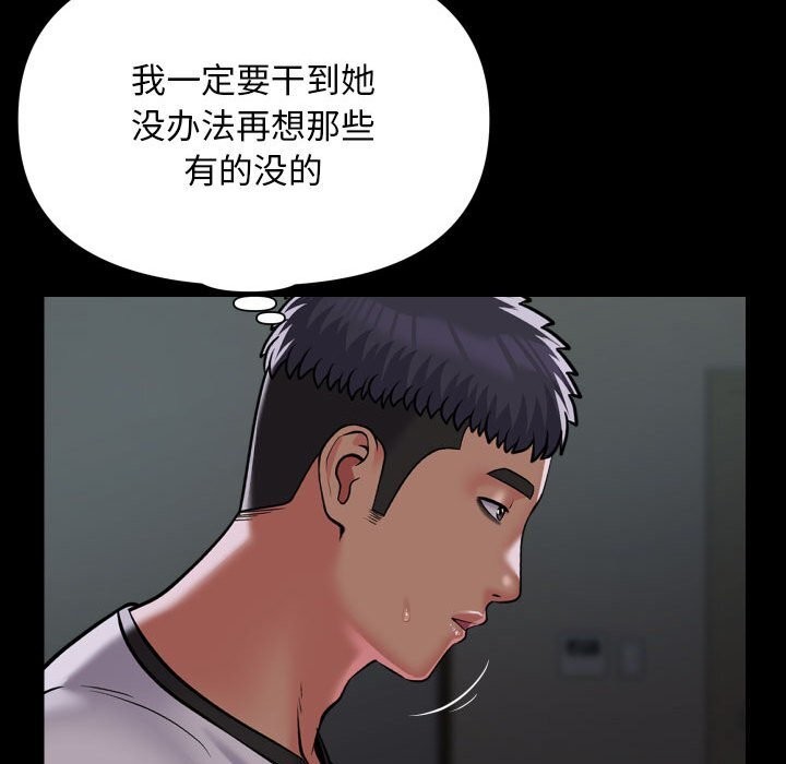 [韩国漫画] 社区重建协会 剧情,熟女人妻,巨乳大奶#[90P]-69