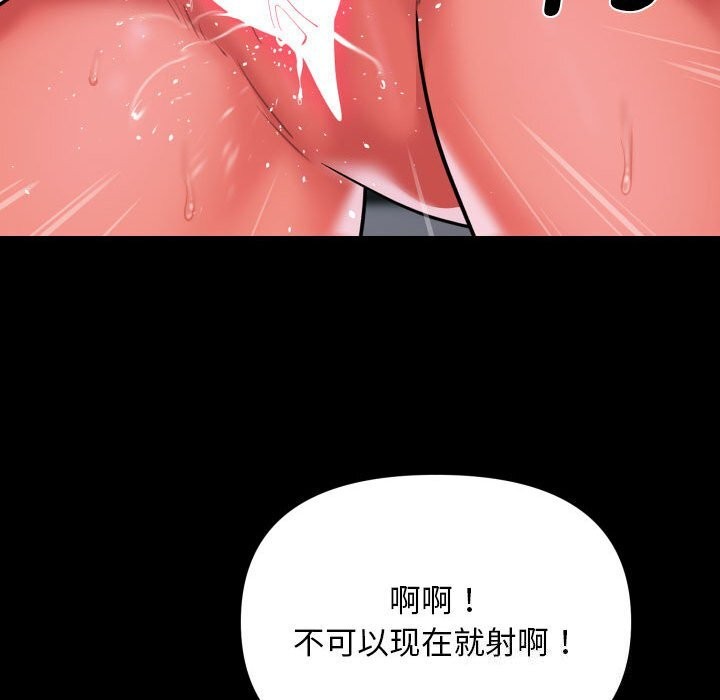 [韩国漫画] 社区重建协会 剧情,熟女人妻,巨乳大奶#[90P]-84