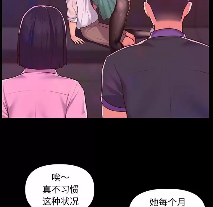 [韩国漫画] 社区重建协会 剧情,熟女人妻,巨乳大奶#[90P]-10