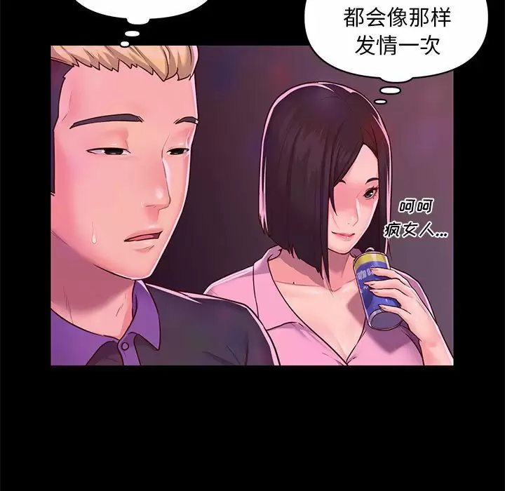 [韩国漫画] 社区重建协会 剧情,熟女人妻,巨乳大奶#[90P]-11