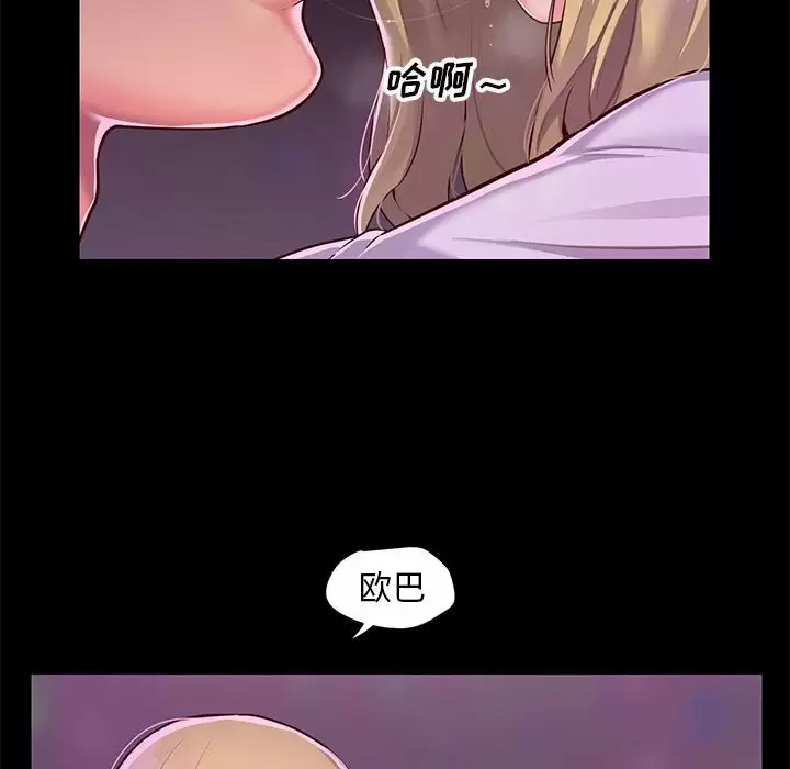 [韩国漫画] 社区重建协会 剧情,熟女人妻,巨乳大奶#[90P]-14