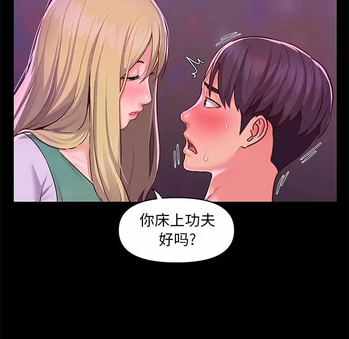 [韩国漫画] 社区重建协会 剧情,熟女人妻,巨乳大奶#[90P]-15