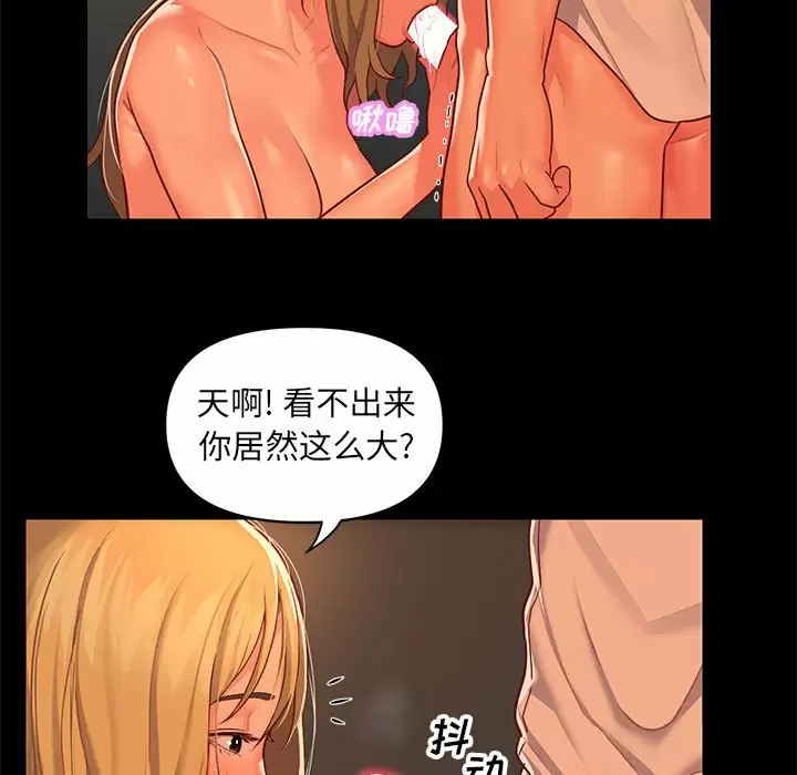 [韩国漫画] 社区重建协会 剧情,熟女人妻,巨乳大奶#[90P]-31