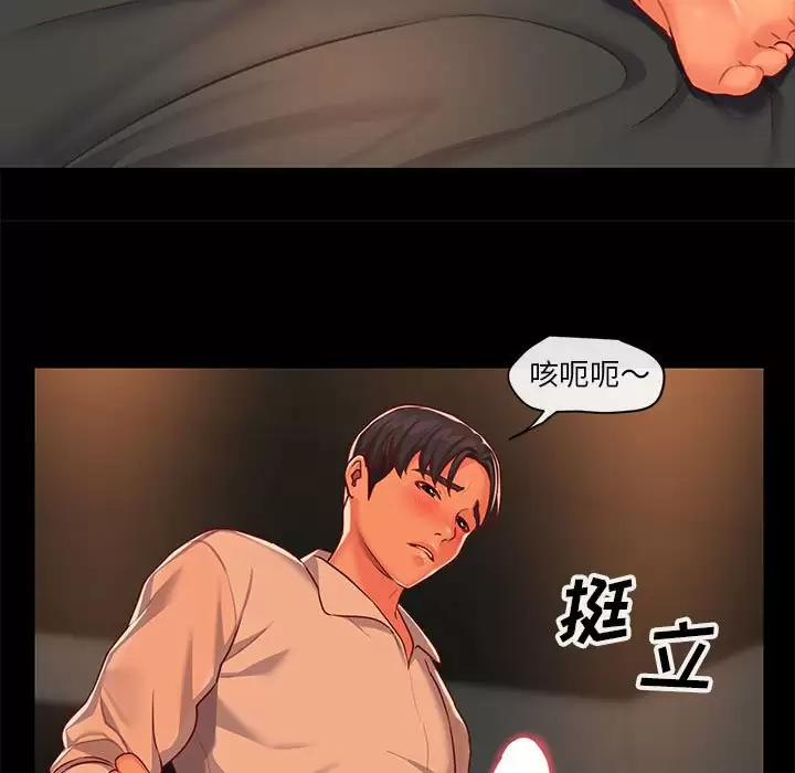 [韩国漫画] 社区重建协会 剧情,熟女人妻,巨乳大奶#[90P]-37