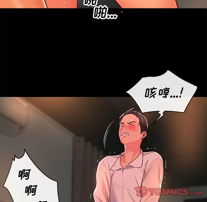 [韩国漫画] 社区重建协会 剧情,熟女人妻,巨乳大奶#[90P]-50