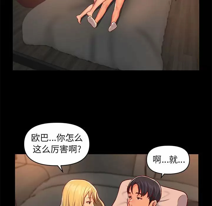 [韩国漫画] 社区重建协会 剧情,熟女人妻,巨乳大奶#[90P]-56