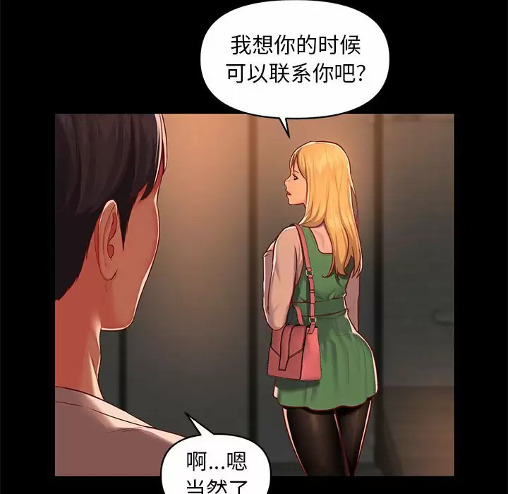[韩国漫画] 社区重建协会 剧情,熟女人妻,巨乳大奶#[90P]-61