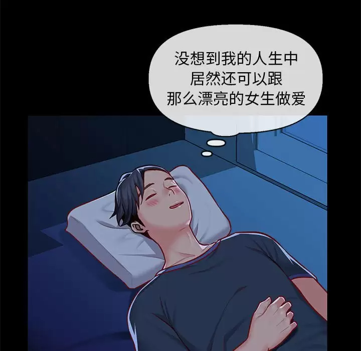 [韩国漫画] 社区重建协会 剧情,熟女人妻,巨乳大奶#[90P]-67