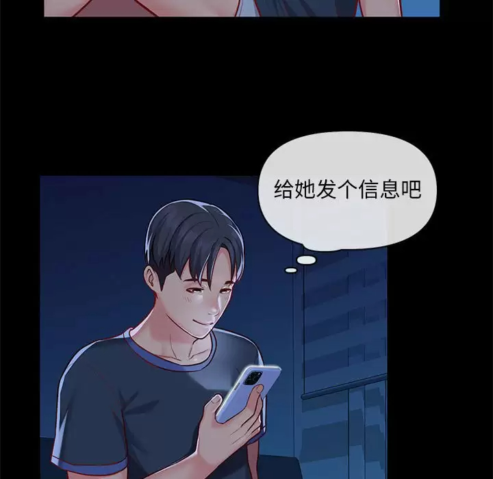 [韩国漫画] 社区重建协会 剧情,熟女人妻,巨乳大奶#[90P]-69