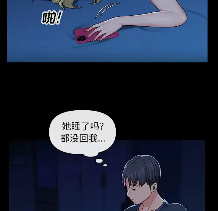[韩国漫画] 社区重建协会 剧情,熟女人妻,巨乳大奶#[90P]-75