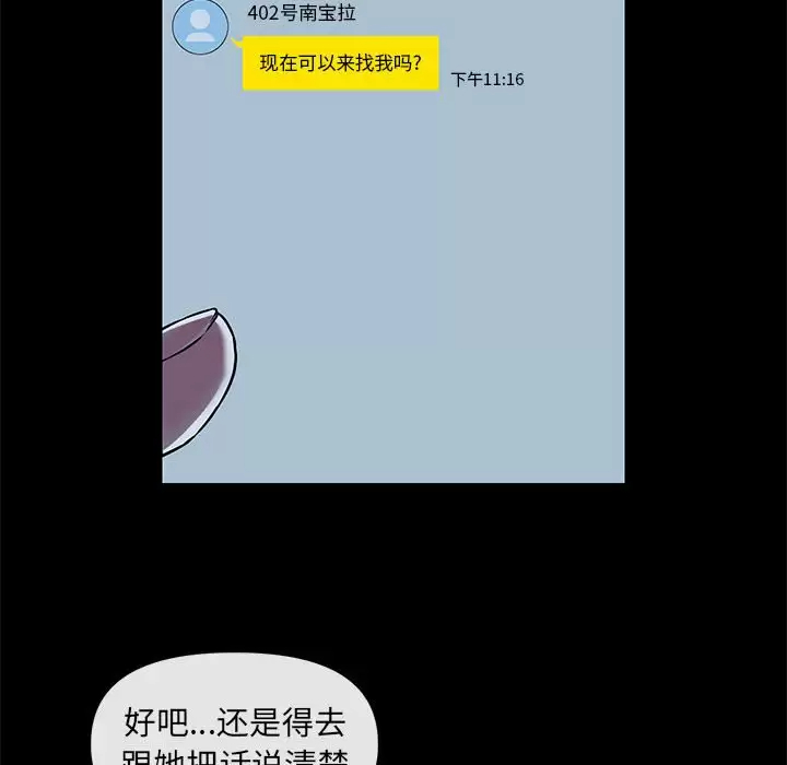 [韩国漫画] 社区重建协会 剧情,熟女人妻,巨乳大奶#[90P]-81