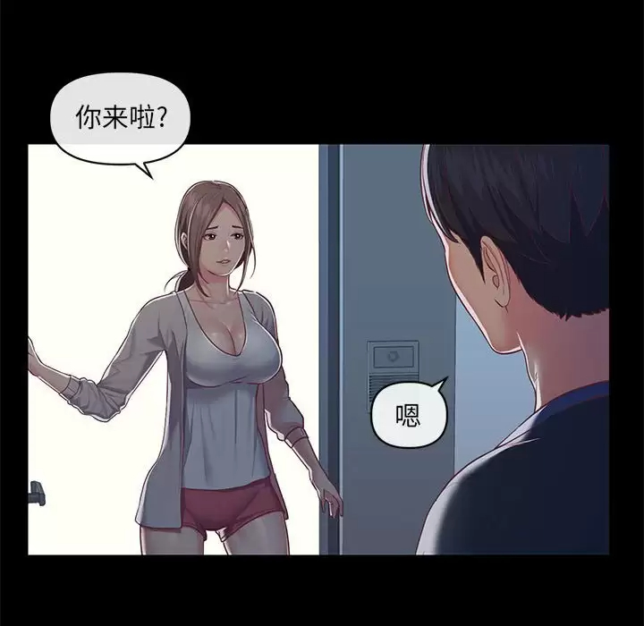 [韩国漫画] 社区重建协会 剧情,熟女人妻,巨乳大奶#[90P]-84