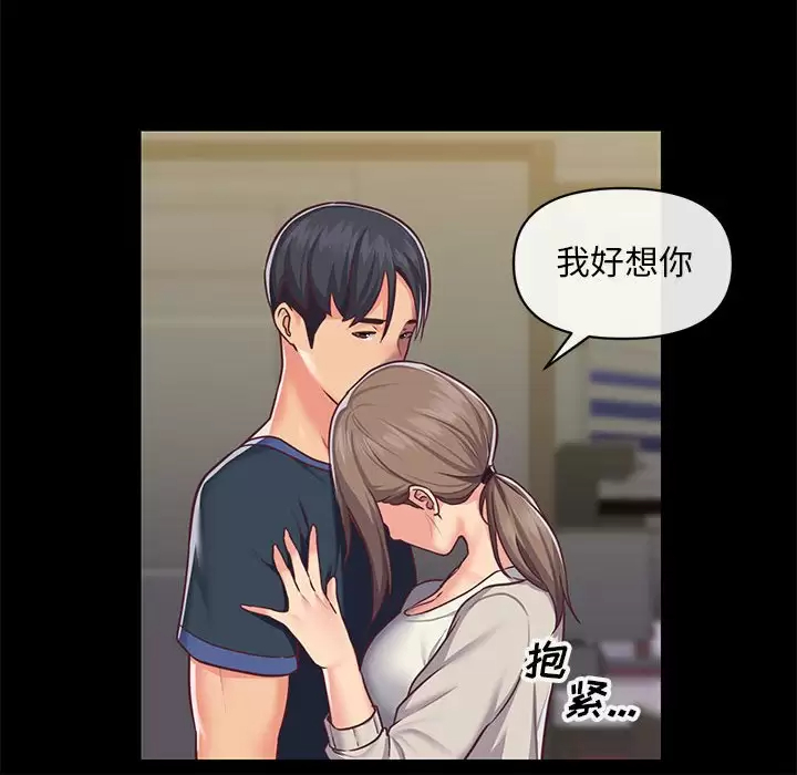 [韩国漫画] 社区重建协会 剧情,熟女人妻,巨乳大奶#[90P]-86