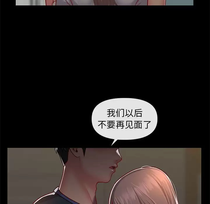 [韩国漫画] 社区重建协会 剧情,熟女人妻,巨乳大奶#[90P]-88