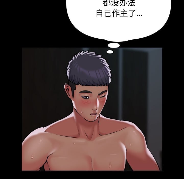 [韩国漫画] 社区重建协会 剧情,熟女人妻,巨乳大奶#[93P]-11