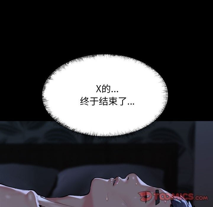 [韩国漫画] 社区重建协会 剧情,熟女人妻,巨乳大奶#[93P]-42