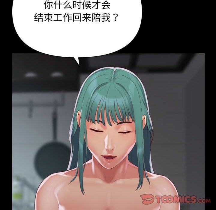[韩国漫画] 社区重建协会 剧情,熟女人妻,巨乳大奶#[93P]-58