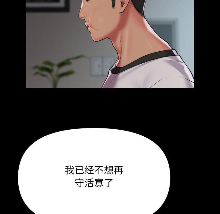 [韩国漫画] 社区重建协会 剧情,熟女人妻,巨乳大奶#[93P]-60