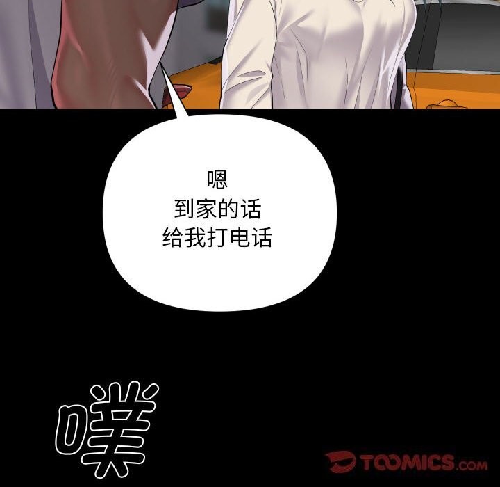 [韩国漫画] 社区重建协会 剧情,熟女人妻,巨乳大奶#[93P]-66
