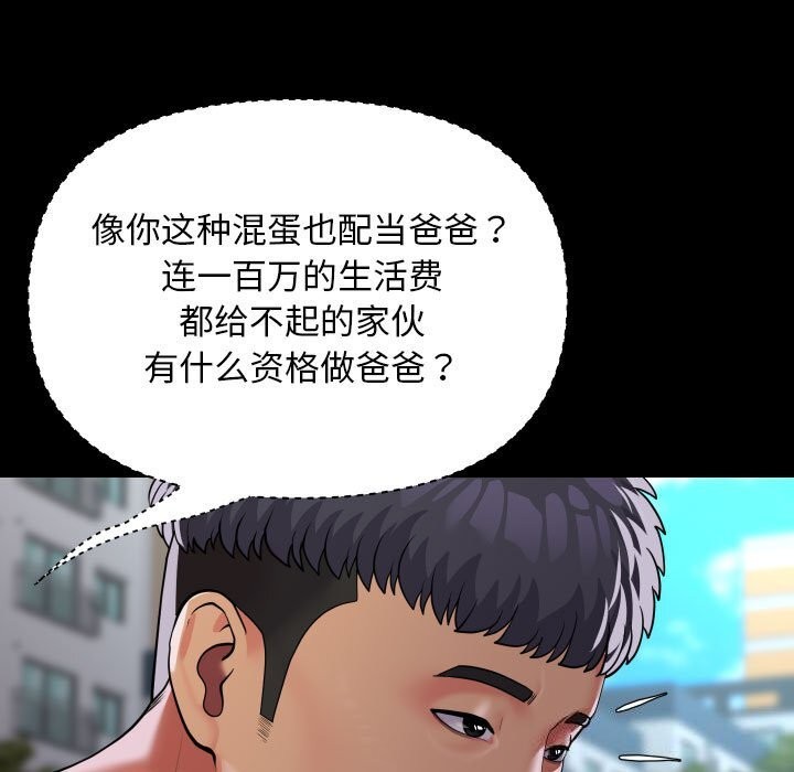 [韩国漫画] 社区重建协会 剧情,熟女人妻,巨乳大奶#[93P]-69