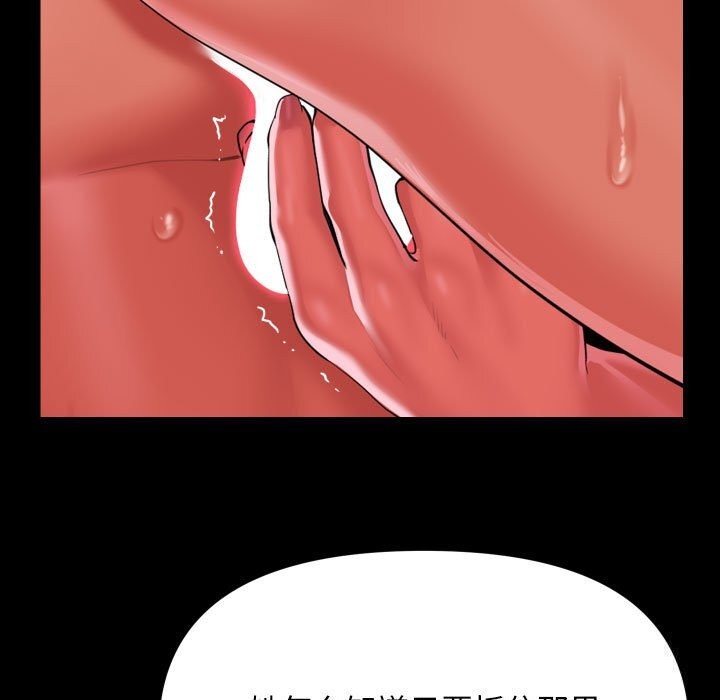 [韩国漫画] 社区重建协会 剧情,熟女人妻,巨乳大奶#[93P]-7