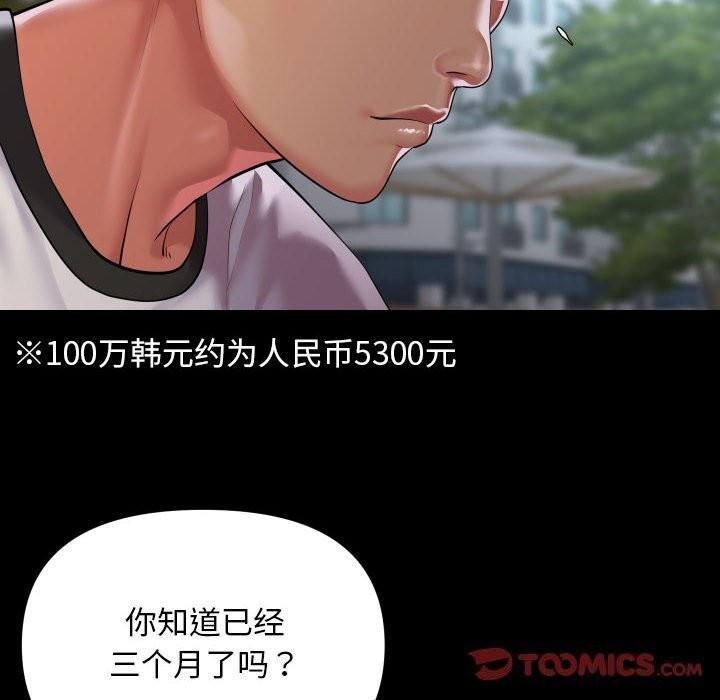 [韩国漫画] 社区重建协会 剧情,熟女人妻,巨乳大奶#[93P]-70