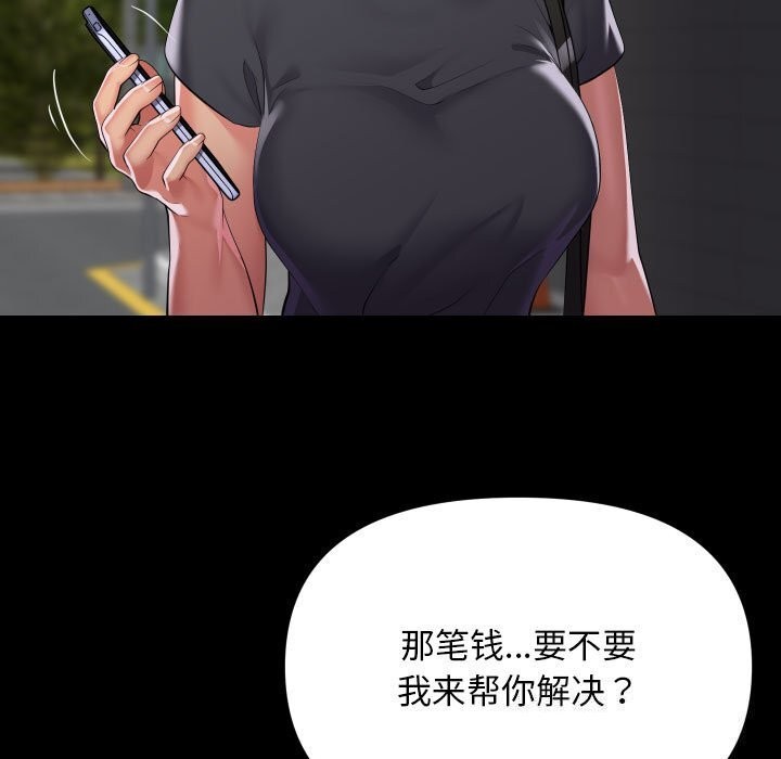 [韩国漫画] 社区重建协会 剧情,熟女人妻,巨乳大奶#[93P]-73