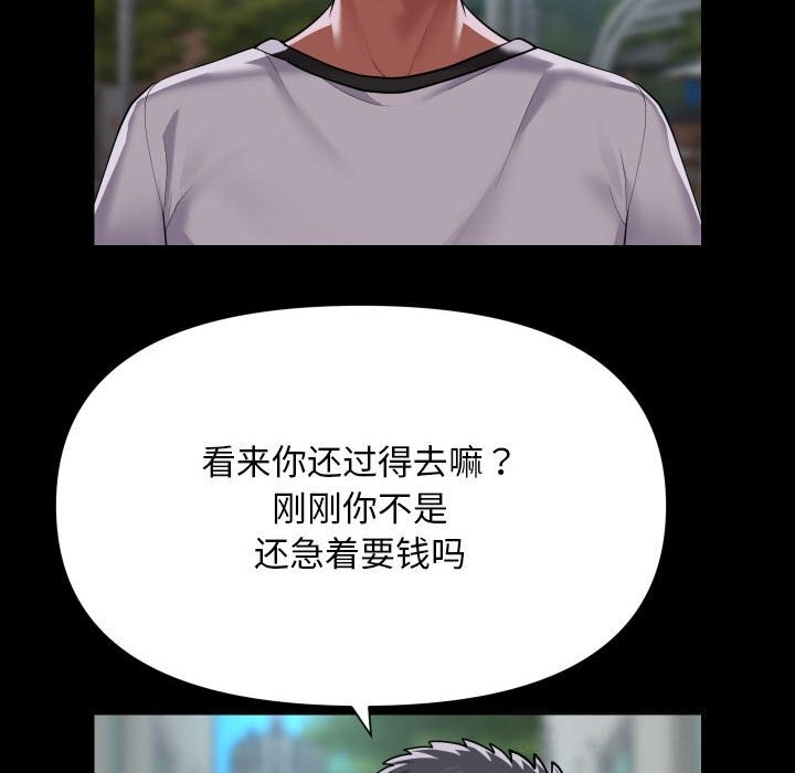 [韩国漫画] 社区重建协会 剧情,熟女人妻,巨乳大奶#[93P]-76