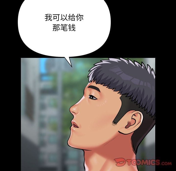 [韩国漫画] 社区重建协会 剧情,熟女人妻,巨乳大奶#[93P]-78