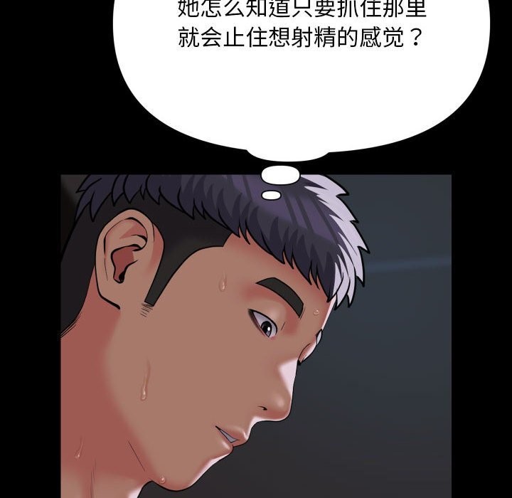 [韩国漫画] 社区重建协会 剧情,熟女人妻,巨乳大奶#[93P]-8