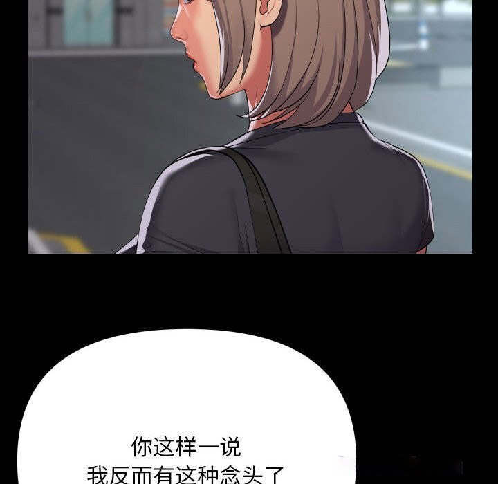 [韩国漫画] 社区重建协会 剧情,熟女人妻,巨乳大奶#[93P]-80