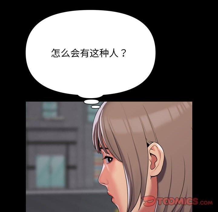 [韩国漫画] 社区重建协会 剧情,熟女人妻,巨乳大奶#[93P]-82